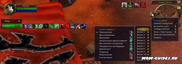 Healium – удобный аддон для Хила