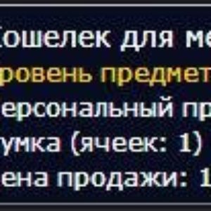 Гайд по сумкам в WoW