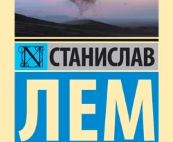 Непобедимый читать онлайн. Смотреть фото Непобедимый читать онлайн. Смотреть картинку Непобедимый читать онлайн. Картинка про Непобедимый читать онлайн. Фото Непобедимый читать онлайн