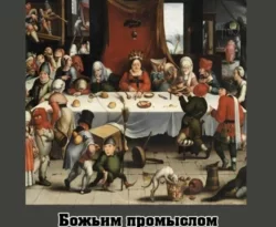 Инквизитор. Божьим промыслом. Книга 14. Пожары и виселицы читать онлайн. Смотреть фото Инквизитор. Божьим промыслом. Книга 14. Пожары и виселицы читать онлайн. Смотреть картинку Инквизитор. Божьим промыслом. Книга 14. Пожары и виселицы читать онлайн. Картинка про Инквизитор. Божьим промыслом. Книга 14. Пожары и виселицы читать онлайн. Фото Инквизитор. Божьим промыслом. Книга 14. Пожары и виселицы читать онлайн