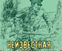 Читать книгу бесплатно Чекист. Неизвестная война прямо сейчас на нашем сайте wow-guides.ru в различных форматах FB2, TXT, PDF, EPUB без регистрации.. Смотреть фото Читать книгу бесплатно Чекист. Неизвестная война прямо сейчас на нашем сайте wow-guides.ru в различных форматах FB2, TXT, PDF, EPUB без регистрации.. Смотреть картинку Читать книгу бесплатно Чекист. Неизвестная война прямо сейчас на нашем сайте wow-guides.ru в различных форматах FB2, TXT, PDF, EPUB без регистрации.. Картинка про Читать книгу бесплатно Чекист. Неизвестная война прямо сейчас на нашем сайте wow-guides.ru в различных форматах FB2, TXT, PDF, EPUB без регистрации.. Фото Читать книгу бесплатно Чекист. Неизвестная война прямо сейчас на нашем сайте wow-guides.ru в различных форматах FB2, TXT, PDF, EPUB без регистрации.