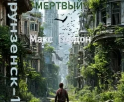 Читать книгу бесплатно Фрунзенск-19. Закрытый и мертвый прямо сейчас на нашем сайте wow-guides.ru в различных форматах FB2, TXT, PDF, EPUB без регистрации.. Смотреть фото Читать книгу бесплатно Фрунзенск-19. Закрытый и мертвый прямо сейчас на нашем сайте wow-guides.ru в различных форматах FB2, TXT, PDF, EPUB без регистрации.. Смотреть картинку Читать книгу бесплатно Фрунзенск-19. Закрытый и мертвый прямо сейчас на нашем сайте wow-guides.ru в различных форматах FB2, TXT, PDF, EPUB без регистрации.. Картинка про Читать книгу бесплатно Фрунзенск-19. Закрытый и мертвый прямо сейчас на нашем сайте wow-guides.ru в различных форматах FB2, TXT, PDF, EPUB без регистрации.. Фото Читать книгу бесплатно Фрунзенск-19. Закрытый и мертвый прямо сейчас на нашем сайте wow-guides.ru в различных форматах FB2, TXT, PDF, EPUB без регистрации.