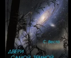 Читать книгу бесплатно Двери самой темной стороны дня прямо сейчас на нашем сайте wow-guides.ru в различных форматах FB2, TXT, PDF, EPUB без регистрации.. Смотреть фото Читать книгу бесплатно Двери самой темной стороны дня прямо сейчас на нашем сайте wow-guides.ru в различных форматах FB2, TXT, PDF, EPUB без регистрации.. Смотреть картинку Читать книгу бесплатно Двери самой темной стороны дня прямо сейчас на нашем сайте wow-guides.ru в различных форматах FB2, TXT, PDF, EPUB без регистрации.. Картинка про Читать книгу бесплатно Двери самой темной стороны дня прямо сейчас на нашем сайте wow-guides.ru в различных форматах FB2, TXT, PDF, EPUB без регистрации.. Фото Читать книгу бесплатно Двери самой темной стороны дня прямо сейчас на нашем сайте wow-guides.ru в различных форматах FB2, TXT, PDF, EPUB без регистрации.