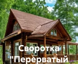 Читать книгу бесплатно Своротка «Перерватый лес» прямо сейчас на нашем сайте wow-guides.ru в различных форматах FB2, TXT, PDF, EPUB без регистрации.. Смотреть фото Читать книгу бесплатно Своротка «Перерватый лес» прямо сейчас на нашем сайте wow-guides.ru в различных форматах FB2, TXT, PDF, EPUB без регистрации.. Смотреть картинку Читать книгу бесплатно Своротка «Перерватый лес» прямо сейчас на нашем сайте wow-guides.ru в различных форматах FB2, TXT, PDF, EPUB без регистрации.. Картинка про Читать книгу бесплатно Своротка «Перерватый лес» прямо сейчас на нашем сайте wow-guides.ru в различных форматах FB2, TXT, PDF, EPUB без регистрации.. Фото Читать книгу бесплатно Своротка «Перерватый лес» прямо сейчас на нашем сайте wow-guides.ru в различных форматах FB2, TXT, PDF, EPUB без регистрации.