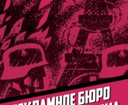 Читать книгу бесплатно Рекламное бюро господина Кочека прямо сейчас на нашем сайте wow-guides.ru в различных форматах FB2, TXT, PDF, EPUB без регистрации.. Смотреть фото Читать книгу бесплатно Рекламное бюро господина Кочека прямо сейчас на нашем сайте wow-guides.ru в различных форматах FB2, TXT, PDF, EPUB без регистрации.. Смотреть картинку Читать книгу бесплатно Рекламное бюро господина Кочека прямо сейчас на нашем сайте wow-guides.ru в различных форматах FB2, TXT, PDF, EPUB без регистрации.. Картинка про Читать книгу бесплатно Рекламное бюро господина Кочека прямо сейчас на нашем сайте wow-guides.ru в различных форматах FB2, TXT, PDF, EPUB без регистрации.. Фото Читать книгу бесплатно Рекламное бюро господина Кочека прямо сейчас на нашем сайте wow-guides.ru в различных форматах FB2, TXT, PDF, EPUB без регистрации.