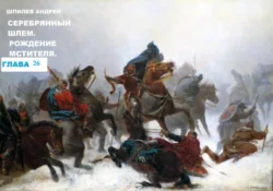 Читать книгу бесплатно Шпилев А Г Лютослав 01 Рождение мстителя.Глава 26 прямо сейчас на нашем сайте wow-guides.ru в различных форматах FB2, TXT, PDF, EPUB без регистрации.. Смотреть фото Читать книгу бесплатно Шпилев А Г Лютослав 01 Рождение мстителя.Глава 26 прямо сейчас на нашем сайте wow-guides.ru в различных форматах FB2, TXT, PDF, EPUB без регистрации.. Смотреть картинку Читать книгу бесплатно Шпилев А Г Лютослав 01 Рождение мстителя.Глава 26 прямо сейчас на нашем сайте wow-guides.ru в различных форматах FB2, TXT, PDF, EPUB без регистрации.. Картинка про Читать книгу бесплатно Шпилев А Г Лютослав 01 Рождение мстителя.Глава 26 прямо сейчас на нашем сайте wow-guides.ru в различных форматах FB2, TXT, PDF, EPUB без регистрации.. Фото Читать книгу бесплатно Шпилев А Г Лютослав 01 Рождение мстителя.Глава 26 прямо сейчас на нашем сайте wow-guides.ru в различных форматах FB2, TXT, PDF, EPUB без регистрации.