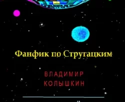 Читать книгу бесплатно Земля и звёзды прямо сейчас на нашем сайте wow-guides.ru в различных форматах FB2, TXT, PDF, EPUB без регистрации.. Смотреть фото Читать книгу бесплатно Земля и звёзды прямо сейчас на нашем сайте wow-guides.ru в различных форматах FB2, TXT, PDF, EPUB без регистрации.. Смотреть картинку Читать книгу бесплатно Земля и звёзды прямо сейчас на нашем сайте wow-guides.ru в различных форматах FB2, TXT, PDF, EPUB без регистрации.. Картинка про Читать книгу бесплатно Земля и звёзды прямо сейчас на нашем сайте wow-guides.ru в различных форматах FB2, TXT, PDF, EPUB без регистрации.. Фото Читать книгу бесплатно Земля и звёзды прямо сейчас на нашем сайте wow-guides.ru в различных форматах FB2, TXT, PDF, EPUB без регистрации.