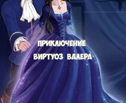 Читать книгу бесплатно Приключение прямо сейчас на нашем сайте wow-guides.ru в различных форматах FB2, TXT, PDF, EPUB без регистрации.. Смотреть фото Читать книгу бесплатно Приключение прямо сейчас на нашем сайте wow-guides.ru в различных форматах FB2, TXT, PDF, EPUB без регистрации.. Смотреть картинку Читать книгу бесплатно Приключение прямо сейчас на нашем сайте wow-guides.ru в различных форматах FB2, TXT, PDF, EPUB без регистрации.. Картинка про Читать книгу бесплатно Приключение прямо сейчас на нашем сайте wow-guides.ru в различных форматах FB2, TXT, PDF, EPUB без регистрации.. Фото Читать книгу бесплатно Приключение прямо сейчас на нашем сайте wow-guides.ru в различных форматах FB2, TXT, PDF, EPUB без регистрации.