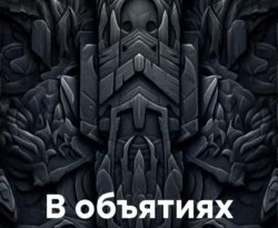 Читать книгу бесплатно В объятиях Шамбалы прямо сейчас на нашем сайте wow-guides.ru в различных форматах FB2, TXT, PDF, EPUB без регистрации.. Смотреть фото Читать книгу бесплатно В объятиях Шамбалы прямо сейчас на нашем сайте wow-guides.ru в различных форматах FB2, TXT, PDF, EPUB без регистрации.. Смотреть картинку Читать книгу бесплатно В объятиях Шамбалы прямо сейчас на нашем сайте wow-guides.ru в различных форматах FB2, TXT, PDF, EPUB без регистрации.. Картинка про Читать книгу бесплатно В объятиях Шамбалы прямо сейчас на нашем сайте wow-guides.ru в различных форматах FB2, TXT, PDF, EPUB без регистрации.. Фото Читать книгу бесплатно В объятиях Шамбалы прямо сейчас на нашем сайте wow-guides.ru в различных форматах FB2, TXT, PDF, EPUB без регистрации.