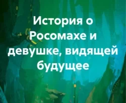 Читать книгу бесплатно История о Росомахе и девушке, видящей будущее прямо сейчас на нашем сайте wow-guides.ru в различных форматах FB2, TXT, PDF, EPUB без регистрации.. Смотреть фото Читать книгу бесплатно История о Росомахе и девушке, видящей будущее прямо сейчас на нашем сайте wow-guides.ru в различных форматах FB2, TXT, PDF, EPUB без регистрации.. Смотреть картинку Читать книгу бесплатно История о Росомахе и девушке, видящей будущее прямо сейчас на нашем сайте wow-guides.ru в различных форматах FB2, TXT, PDF, EPUB без регистрации.. Картинка про Читать книгу бесплатно История о Росомахе и девушке, видящей будущее прямо сейчас на нашем сайте wow-guides.ru в различных форматах FB2, TXT, PDF, EPUB без регистрации.. Фото Читать книгу бесплатно История о Росомахе и девушке, видящей будущее прямо сейчас на нашем сайте wow-guides.ru в различных форматах FB2, TXT, PDF, EPUB без регистрации.